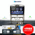 Isuzu D-Teq (07-11) - 9 Inch Roadstar Android Multimedia Unit + FREE Number Plate Camera