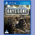 GUNMANSA PlayStation 4 Game Days Gone