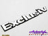 Yellow & Red 80km Reflective Sticker (20cm)